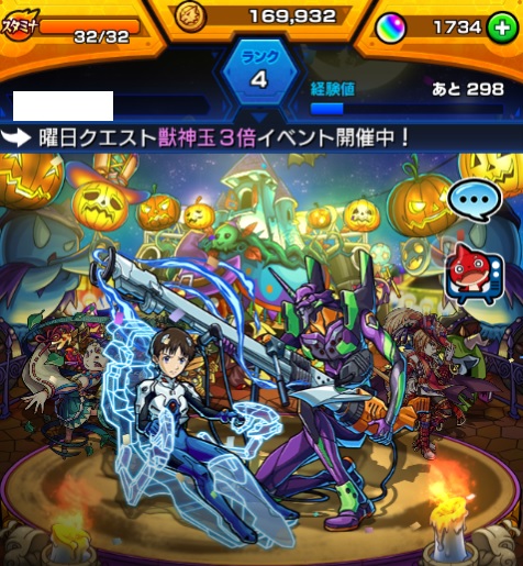 【オーブ1734個】シンジ＆初号機/モンストアカウント(si35