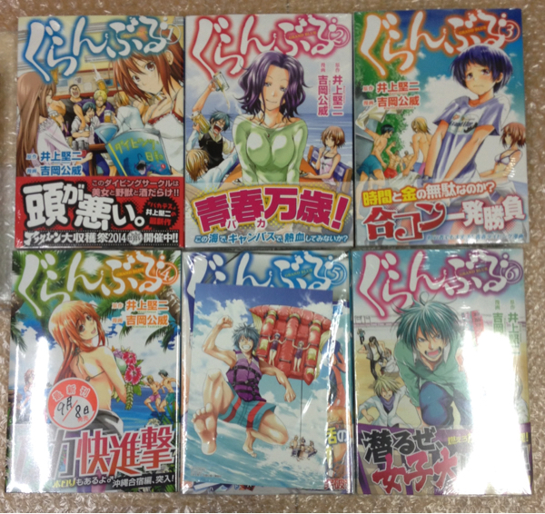 ぐらんぶる 1 6巻 初版 帯付き 吉岡 公威 特典 少年 売買されたオークション情報 Yahooの商品情報をアーカイブ公開 オークファン Aucfan Com