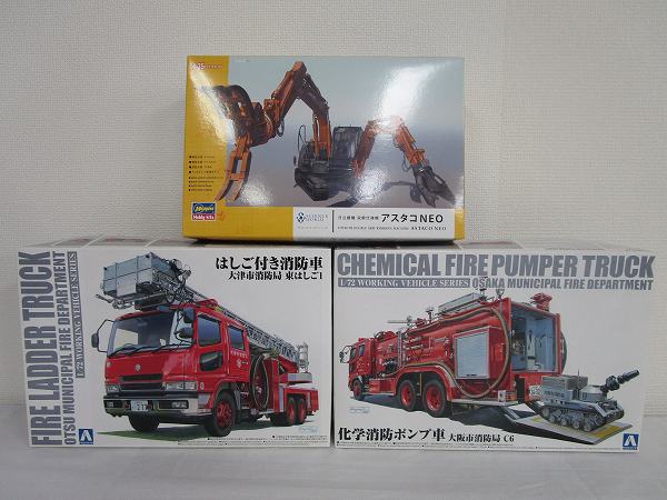 未組立アオシマ 1/72 科学消防ポンプ車，はしご付消防車 他[梱0.2