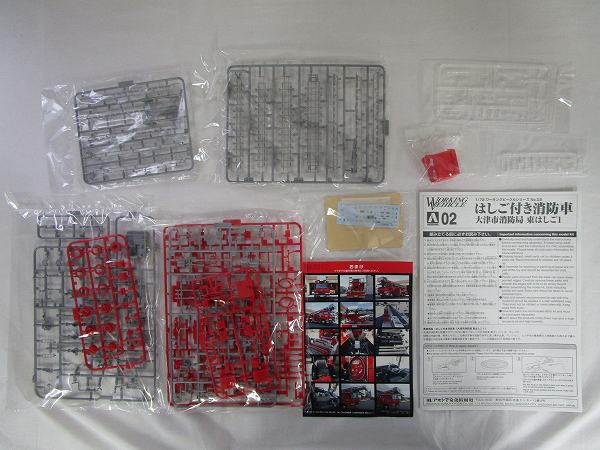 未組立アオシマ 1/72 科学消防ポンプ車，はしご付消防車 他[梱0.2