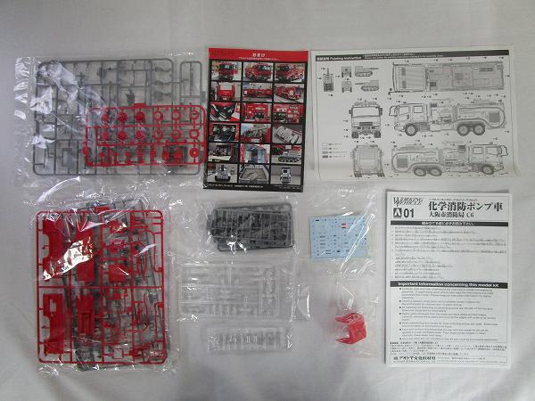 未組立アオシマ 1/72 科学消防ポンプ車，はしご付消防車 他[梱0.2