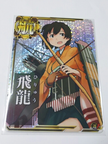 艦これ アーケード 飛龍 ホロ_1