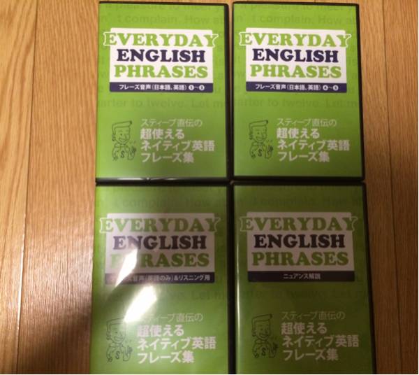 エブリデイ イングリッシュ EVERYDAY ENGLISH PHRASES 英語 英会話