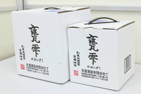未開栓 甕雫 900ml 1.8L 2本セット アルコール 芋焼酎 【公式通販】