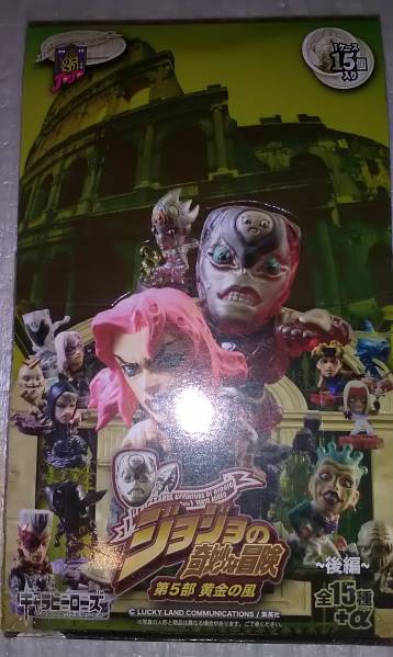 ジョジョ キャラヒーローズ 第5部 後編 15種セット 未開封品