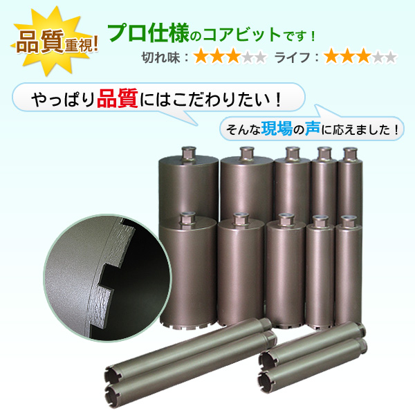 【プロ仕様】 160φ M27ねじ 270L 自社製ダイヤモンドコアビット