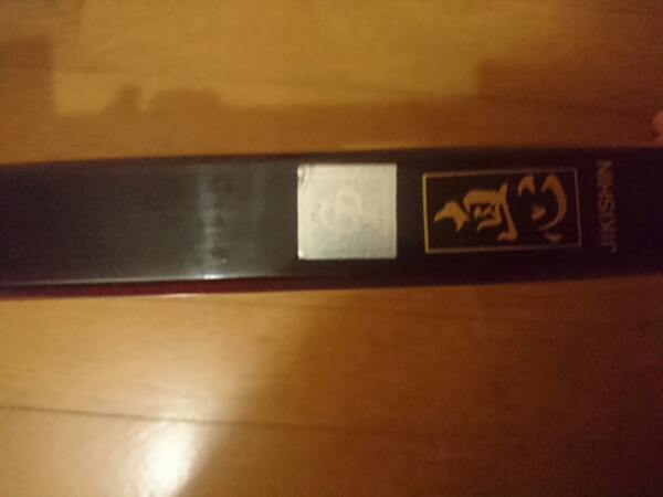 弓道 直心Iグラス 二寸伸 13キロ 中古
