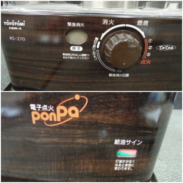 トヨトミ 石油ストーブ TOYOTOMI RS-270 HRS-D2908E 木造8畳