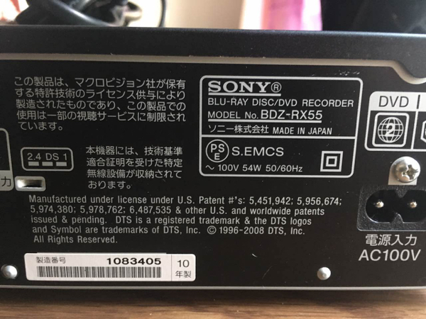 SONY BDZ-RX55 1TB化 2番組同時録画 2TBに増量‼️2番組録画SONY