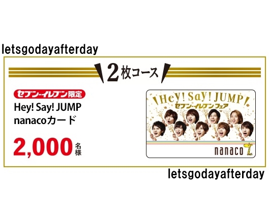 JUMP HERES nanacoカード４枚セット 未開封☆Hey!Say!JUMP nanacoカード ナナコ ヘイセイジャンプ Hey