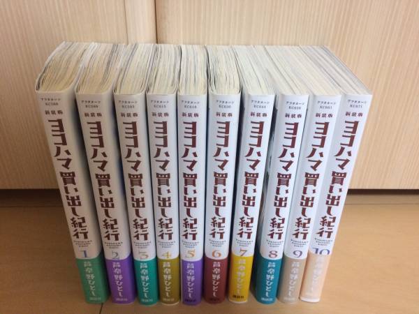 全巻初版】 新装版 ヨコハマ買い出し紀行 全巻セット 漫画 全巻セット