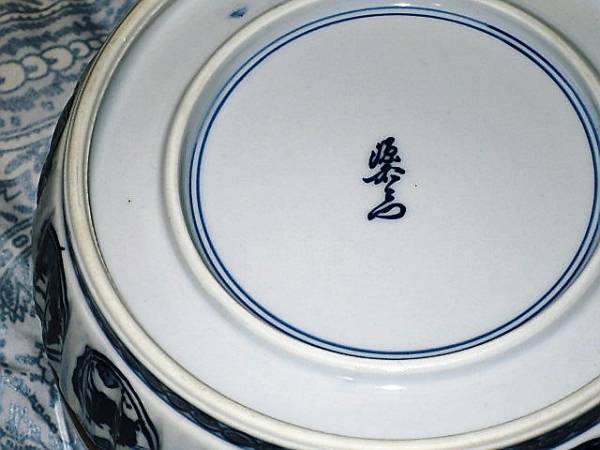 源右衛門 染付 祥瑞 菓子鉢 共箱 工芸品 食器『館林源右衛門 【公式通販】