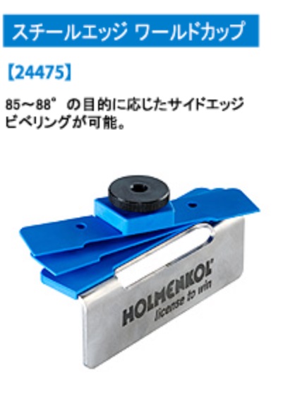 正規品，新作登場 HOLMENKOL2020 スチールエッジワールドカップ24475 26%OFF(ファイル)｜売買されたオークション情報、yahooの商品情報をアーカイブ公開 - オークファン チューンナップ用品