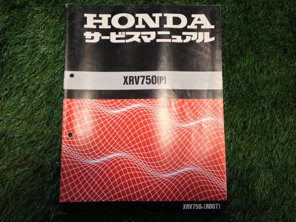 HONDA XRV750 Twin Africa ホンダ 750サービスマニュアル アフリカ