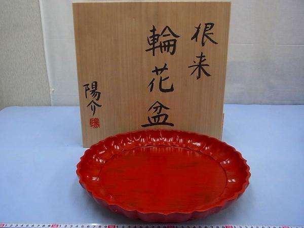 D08585 夏目陽介 根来塗 輪花盆 木製漆器 茶の湯盆 共箱