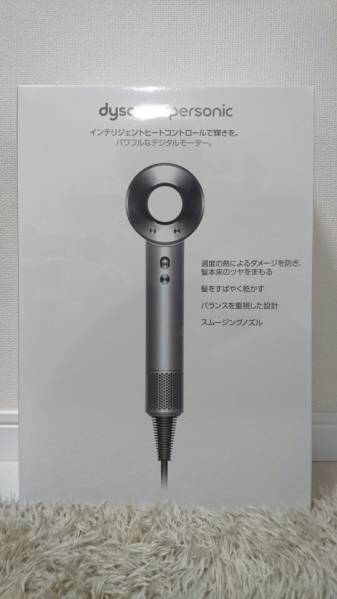 送料無料新品未開封】ダイソン スーパーソニック supersonic ハンド