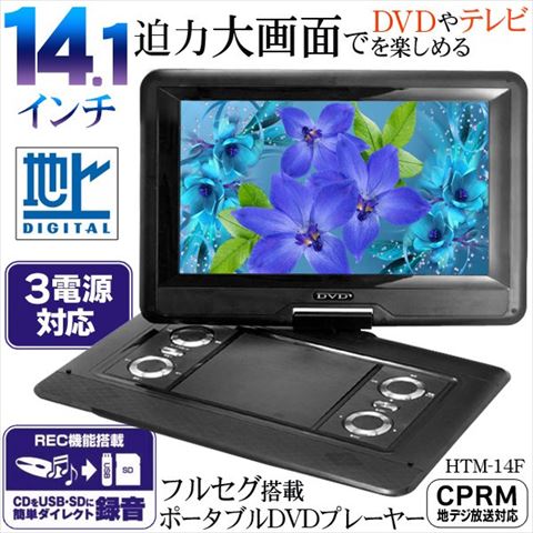 Amazon | SU-101FWP(ポータブルDVDプレーヤー) | Agrextione | DVD