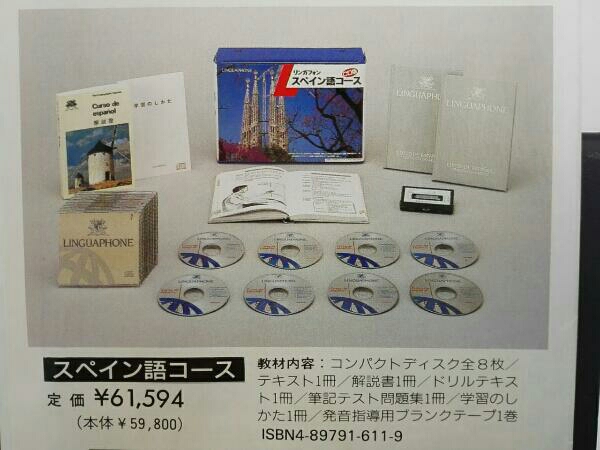 リンガフォン スペイン語コース CD版