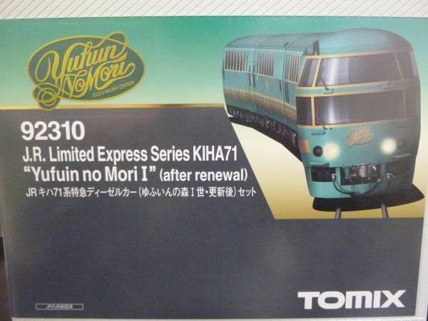 TOMIX 92310 JRキハ71系 ゆふいんの森Ⅰ世 更新後 4両セット