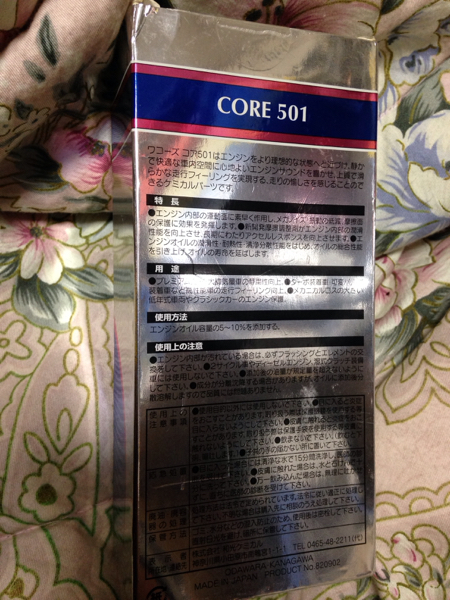 ワコーズ コア CORE 501 添加剤 新品
