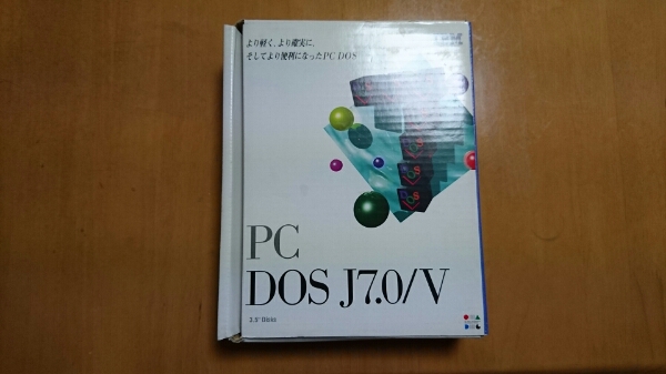 PC DOS J7.0/V IBM 3.5FD　付属品全てあり