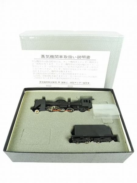 HOゲージ 宮沢模型 C58 蒸気機関車 カンモーター メンテナンス済 カン