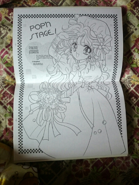 ☆送込♪昭和レトロ ポップンステージ ぬりえ/進上真樹/塗り絵