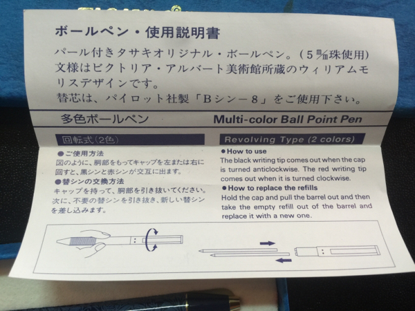 田崎真珠 ボールペン TASAKI SHINJU 極美品 赤 黒 二色 パール(田崎