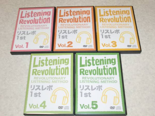 イムラン リスレボ フルセット リスレボ 1st vol.1~5セット Listening Revolution DVD＋CD Listening