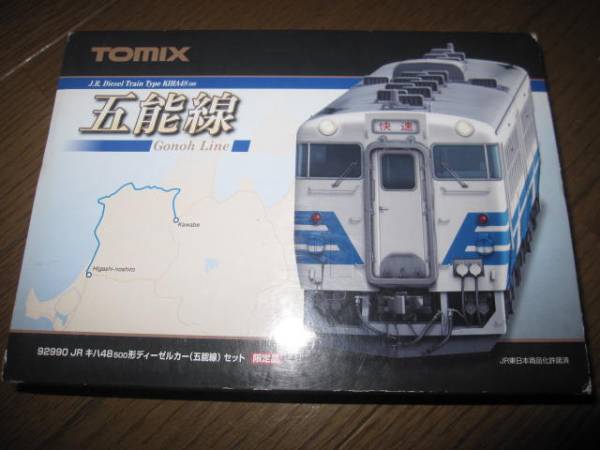 TOMIX 92990 JR キハ48-500形ディーゼルカー（五能線）セット TOMIX