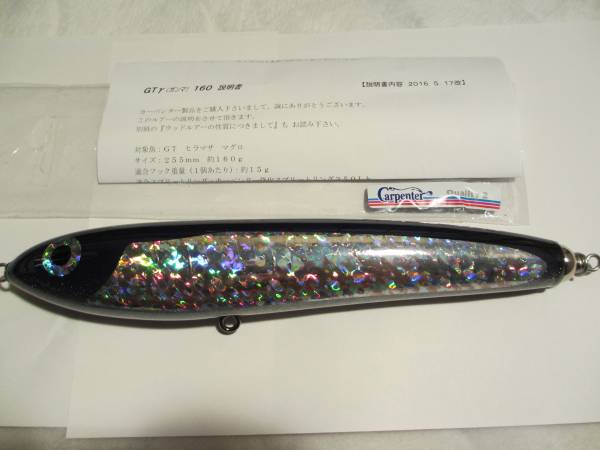 カーペンター ガンマ 公式通販 カーペンターGTガンマ160ft 0 γ160 BC