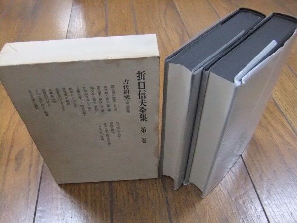 折口信夫全集〈全31巻+別巻〉 全32冊セット (中公文庫) 折口信夫