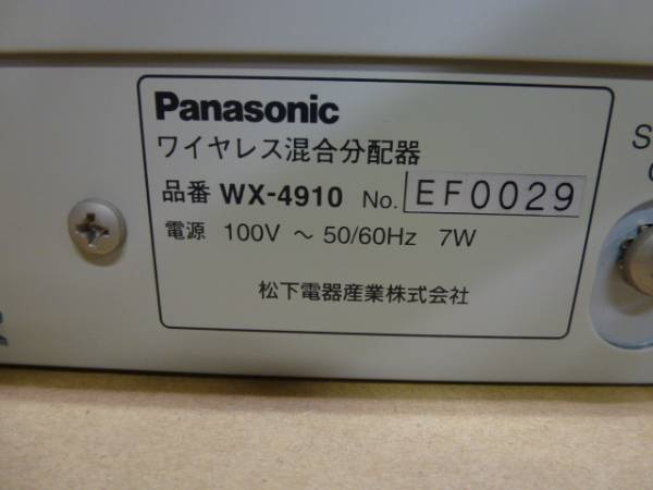☆Panasonic☆ワイヤレス混合分配器☆WⅩ-4910☆ ◇はPanasonic