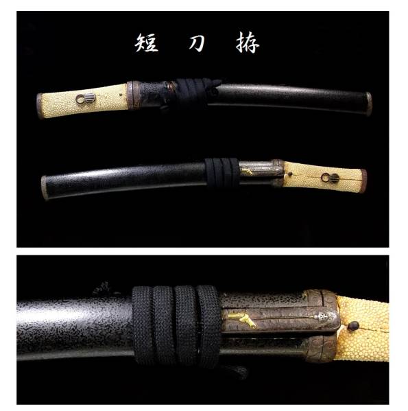 日本刀 武具 磨出鮫鞘出鮫柄合口拵。。。。。。 日本刀、刀剣 脇差