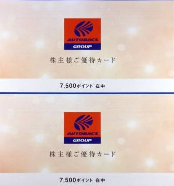 オートバックス株主優待券 オートバックス 株主優待券 26000円分