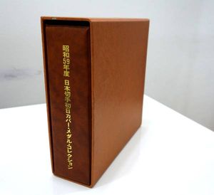 日本切手初日カバー メダルのYahoo!オークション(旧ヤフオク!)の相場