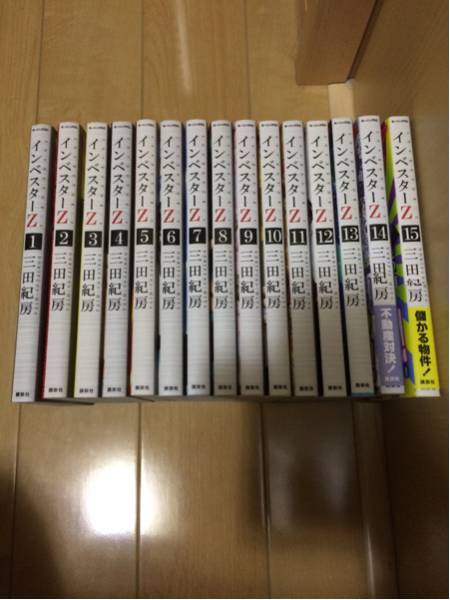 インベスターZ 全巻セット 1巻～15巻