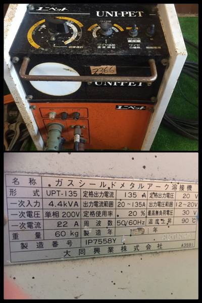 札幌発半自動溶接機／大同工業株式会社／ガスシールドメタル | 1円