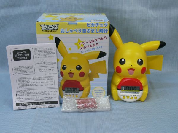 美品★ポケモン★ピカチュウ★おしゃべり目覚まし時計★JF373A