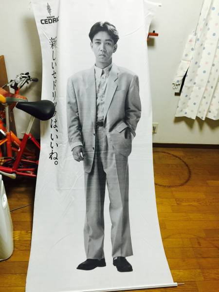 鬼レア！当時もの。Y31セドリック、坂本龍一タペストリー！