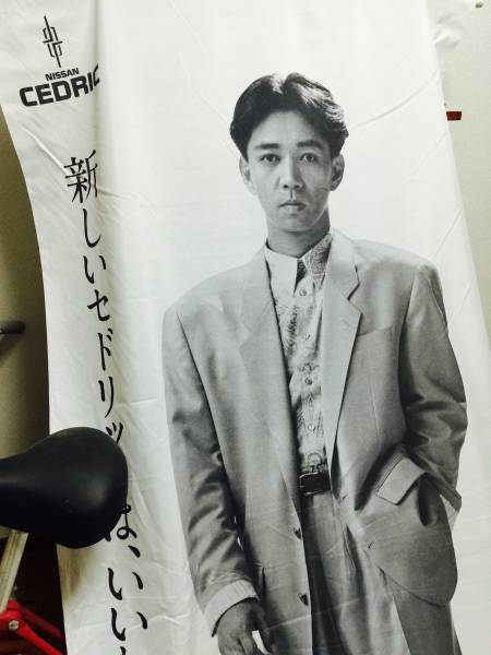 鬼レア！当時もの。Y31セドリック、坂本龍一タペストリー！