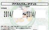【最終】TDR共通ファストパスD　12/3~12/4　1枚 送料無料 数量4