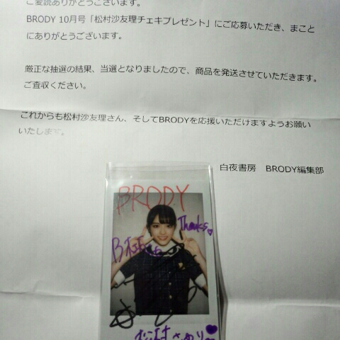 乃木坂46 松村沙友理 抽プレ 直筆サイン入 チェキ 当選通知付 女性