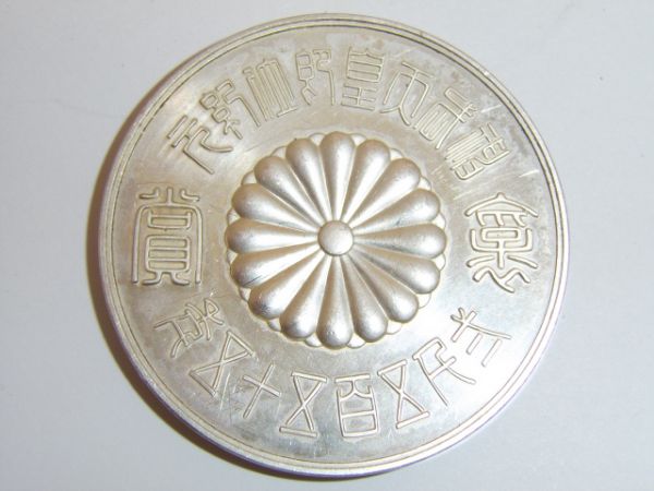 第四回内国勧業博覧会 皇紀2555年 銀製? メダル 賞牌 第四回