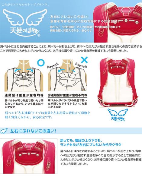 おまけ付☆ランドセル 天使のはね ラブピ ビビットピンク