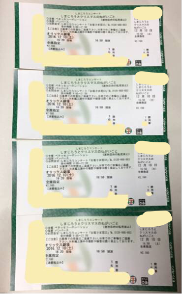 大阪12/10(土)しまじろうコンサート/クリスマス/1階6列4連番良席