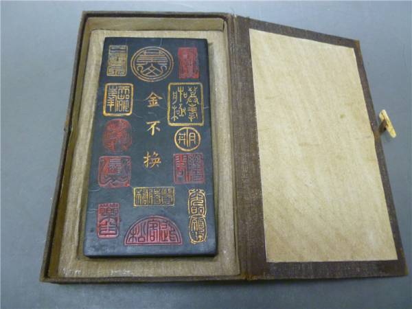 ≡雅蔵≡058 書道具 金不換 書画墨 汪近聖銘 文房具 珍品