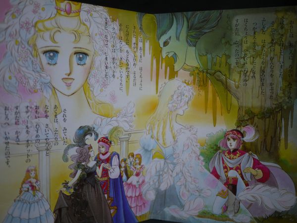 e) 絵本 世界名作絵本3 シンデレラ他3編 いがらしゆみこ [1]734(絵本