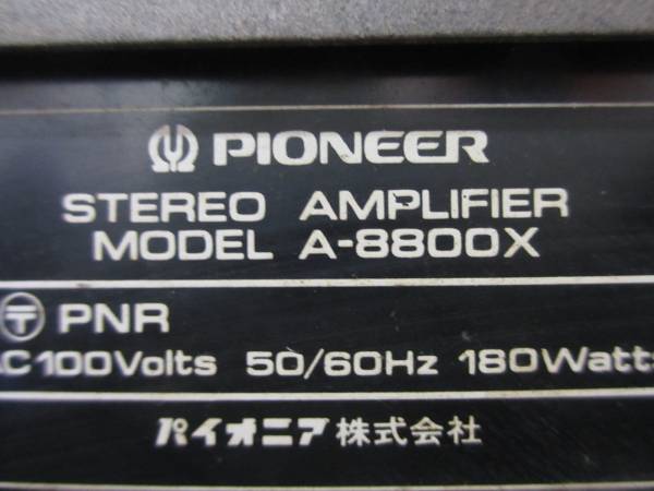 ☆PIONEER/パイオニア A-8800X プリメインアンプ☆ 通電確認OK 【公式