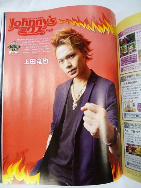 エンタミクス]2017年1月☆岡田准一、阿部寛、上田竜也、LaLa(映画  